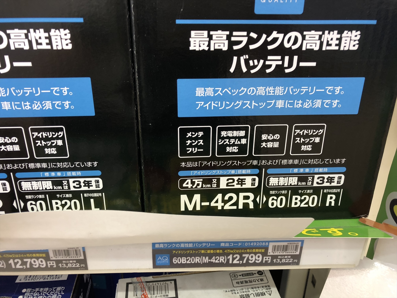 batterychangeIMG_0176