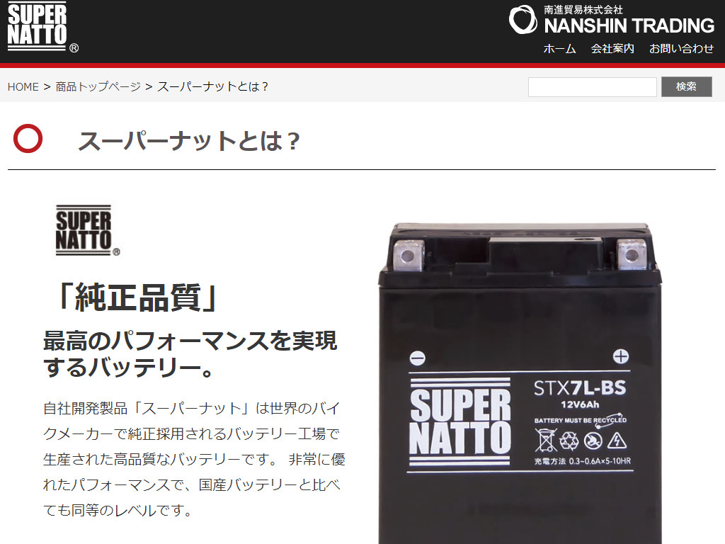 batterychangeIMG_0179