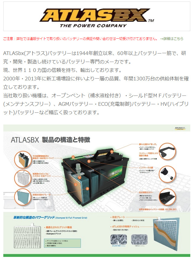 batterychange-atlasBX